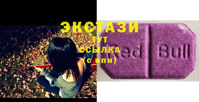 Ecstasy 99%  купить   Воронеж 