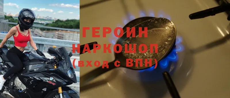 Героин герыч  Воронеж 