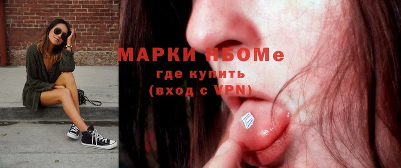 Марки 25I-NBOMe 1,8мг  магазин    Воронеж 