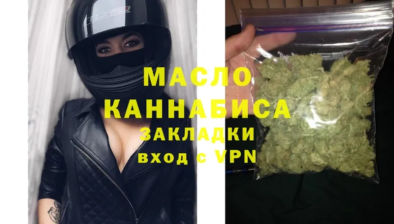 Дистиллят ТГК THC oil  Воронеж 